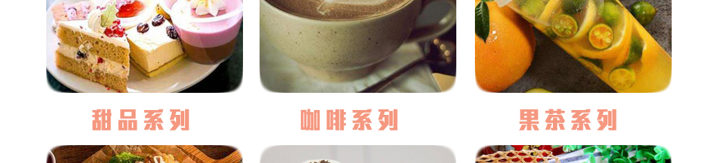 味帮帮网红奶茶培训